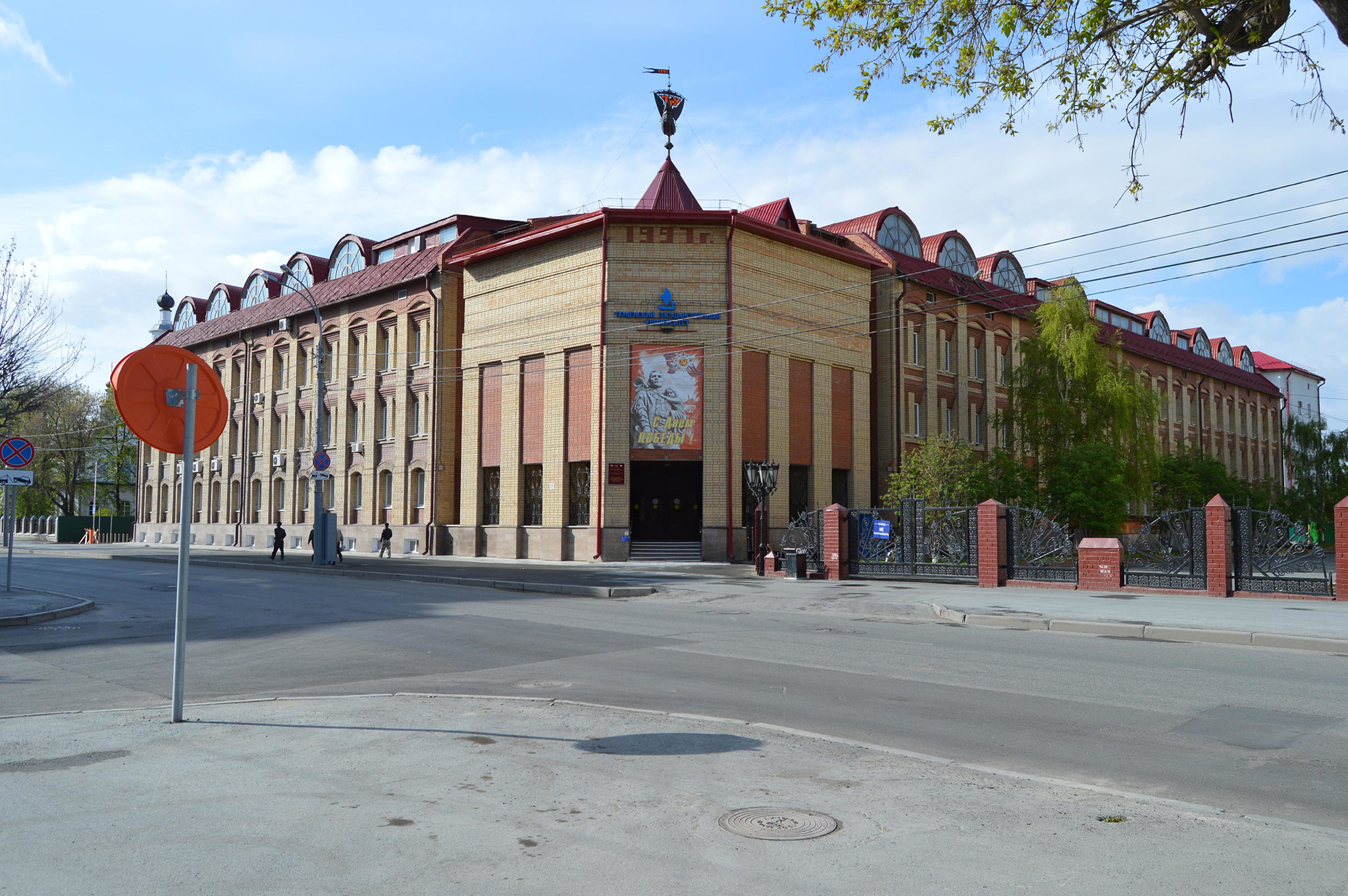 Тюмень (Tyumen)